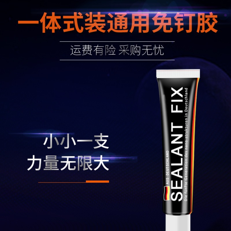 SEALANTFIX plastic nail-free glue auxiliary paste wholesale quick-drying sticky metal glass glue strong wood rock board small factory