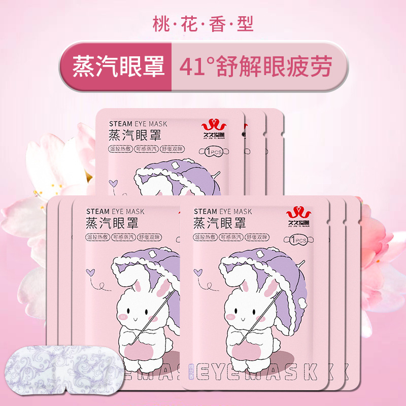 Manufacturer Wholesale Lutein Steam Hot Compress Eye Mask Can Be Processed and Designed Logo Steam Hot Compress Eye Mask