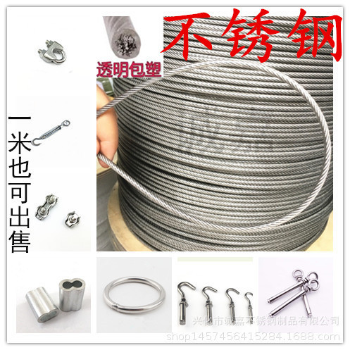 304 нержавеющая сталь трос производители пластиковая веревка для одежды подъемный морской трос для наведения навозной нержавеющей стали