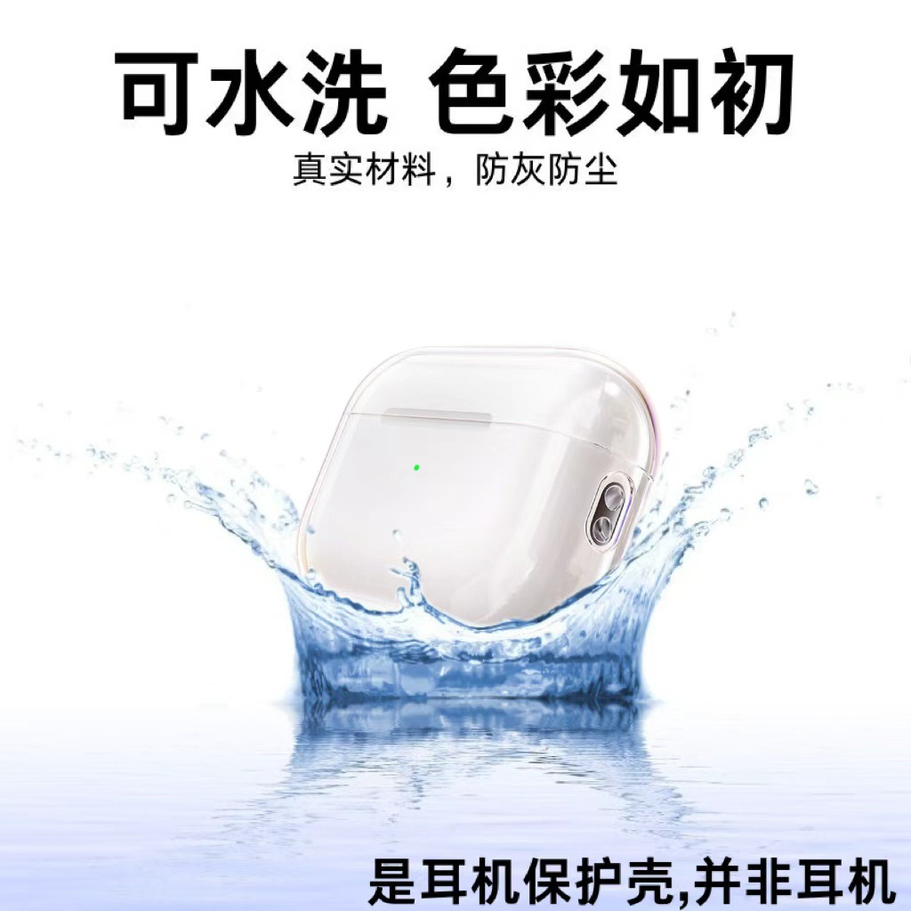 Suitable for New AirPods Pro3 Protective Case 4Th Generation Transparent Protective Case Airpods4 Apple Earphone Shell