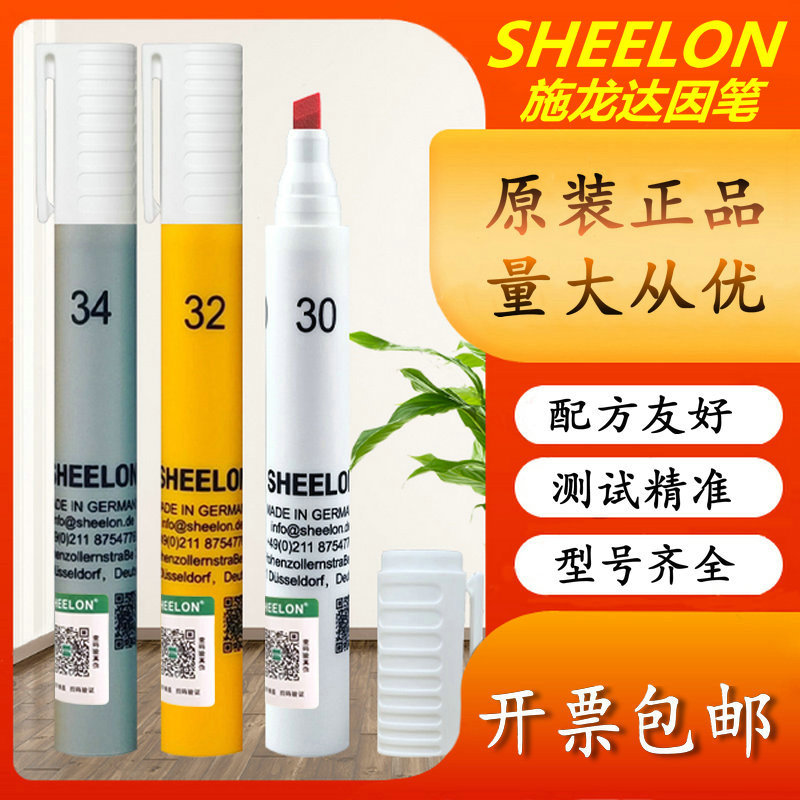 Dayin pen Germany SHEELON pink series Dayin pen tension test pen Corona Test pen Dayin test pen