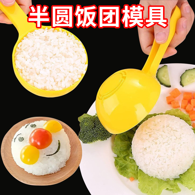 Полукруглая форма для рисовых шариков, устройство для моделирования риса для детей, DIY, карри, инструмент для бенто