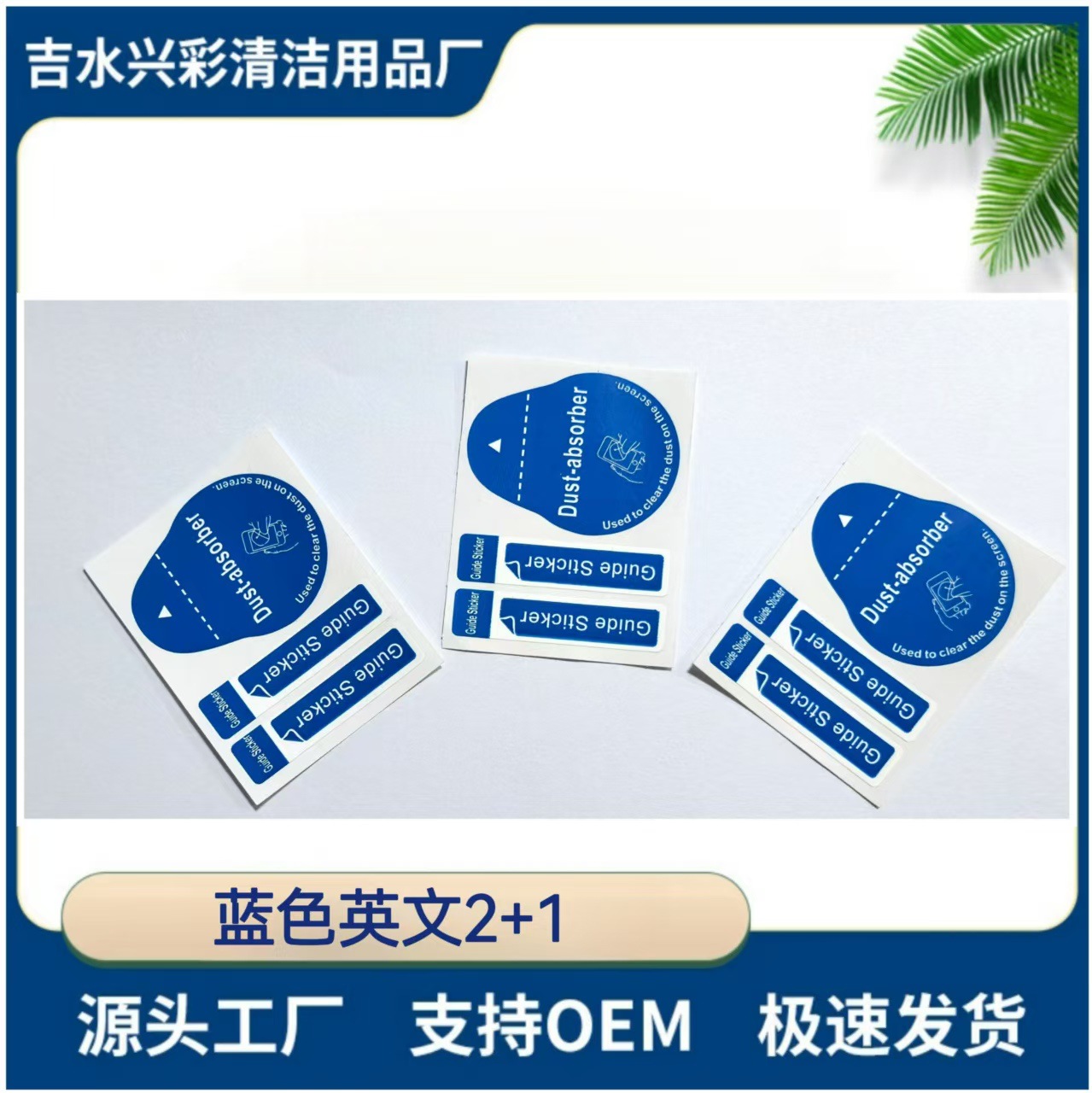 Указатель вакуумной пленки инструмент мобильного телефона оптовая продажа пыли наклейки производители