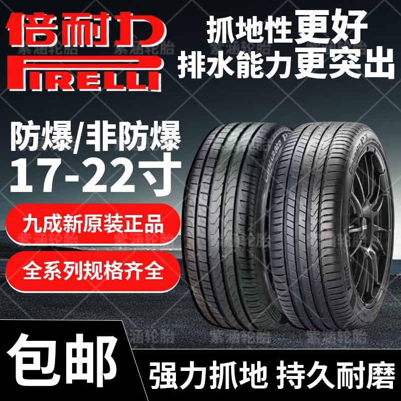 Шина Pirelli P7 противоударная 225 245 255 2675 35 40 45 50R17 18 19 20 21