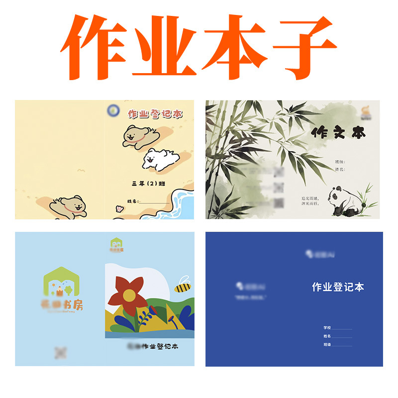 Customized Homework Book for Primary School Students, Institutional Training A5B5 Pinyin Honda Character Grids Rice Grids Calligraphy Book Customized
