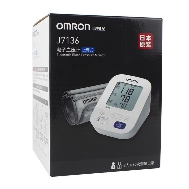 Japanese Original Imported Electronic Blood Pressure Monitor J7136 for Home Use, High-Precision Measuring Device, Medical Arm-Type