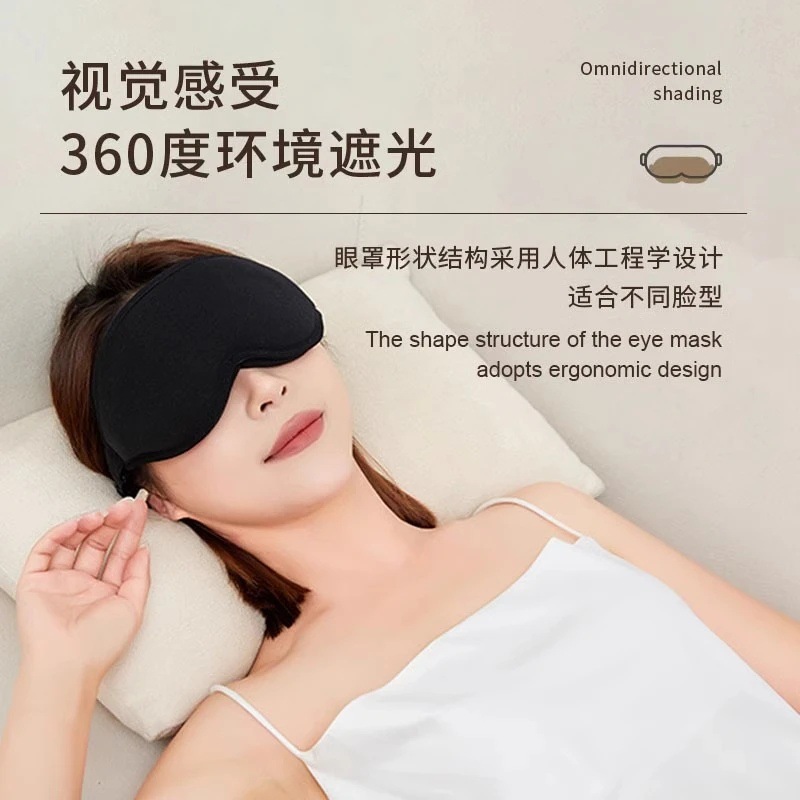 3D Stereo Sleep Eye Mask for Men, Nap, Sleep, Light-Blocking Eye Protection, Sleep Student, Cute, Relieves Eye Fatigue