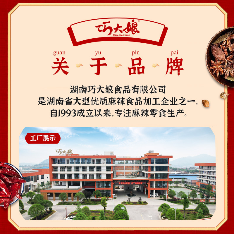 Qiao Da Niang Dried Tofu Squid Ready-To-Eat Snacks Drama Snack Food Factory Direct Sales Qiao Da Niang Squid Wholesale