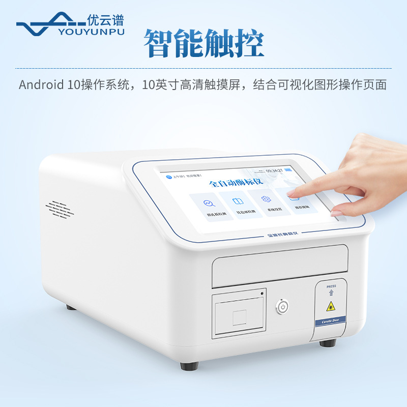 Full-Wavelength Enzyme Immunoassay Instrument Full-Spectrum Enzyme Immunoassay Instrument Protein Quantitative Bacterial Concentration Analyzer Microplate Reading Instrument