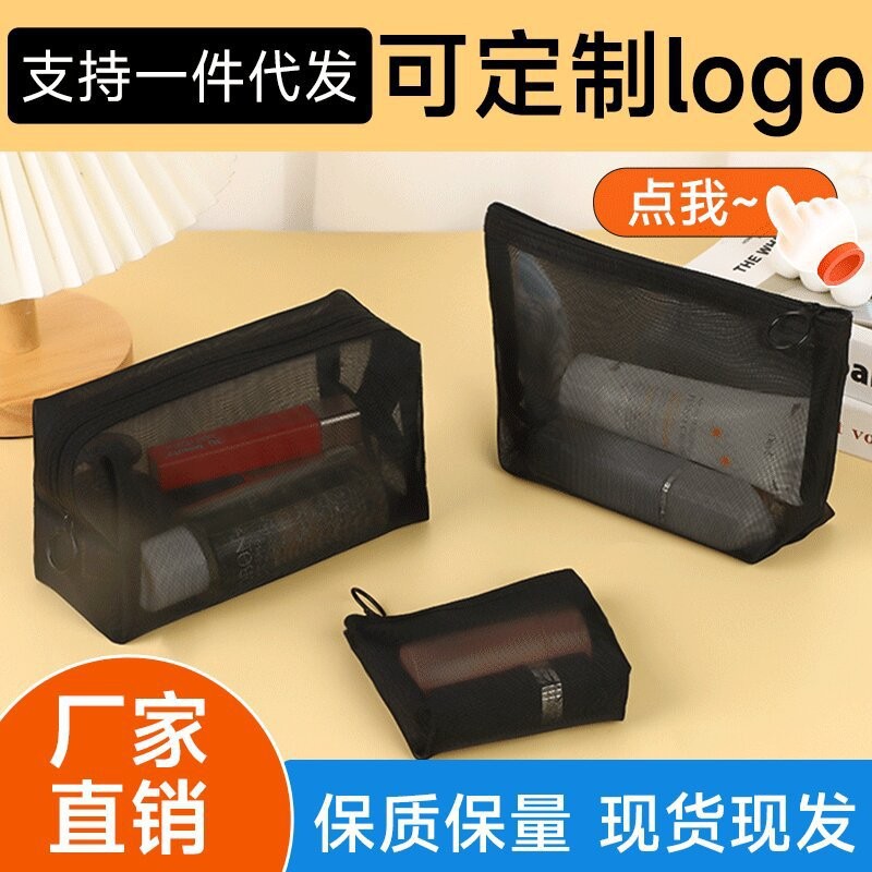 Косметичка для хранения с сеткой, высококачественная прозрачная сумка, удобная дорожная туалетная сумка большого объема, трехпредметный набор