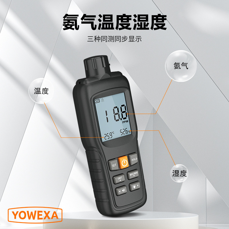 Yuwen Yw-Gs Ammonia Gas Detector Portable Nh3 Gas Concentration Alarm Instrument Breeding Environment Analyzer