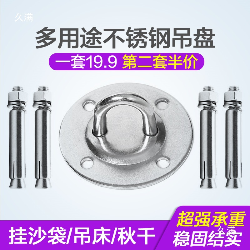 Stainless Steel Aerial Yoga Hanging Plate Hanging Ring Hammock Sandbag Swing Hook House Fixed Plate Sandbag Rack Top Buckle Package