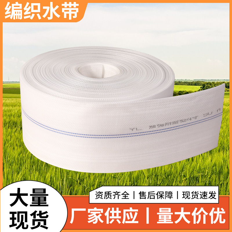 Сельскохозяйственный Поливочный Плетеный Шланг 1.0-12 дюймов Холщовый шланг Сельскохозяйственный шланг для полива Земли Взрывозащищенный поливочный шланг