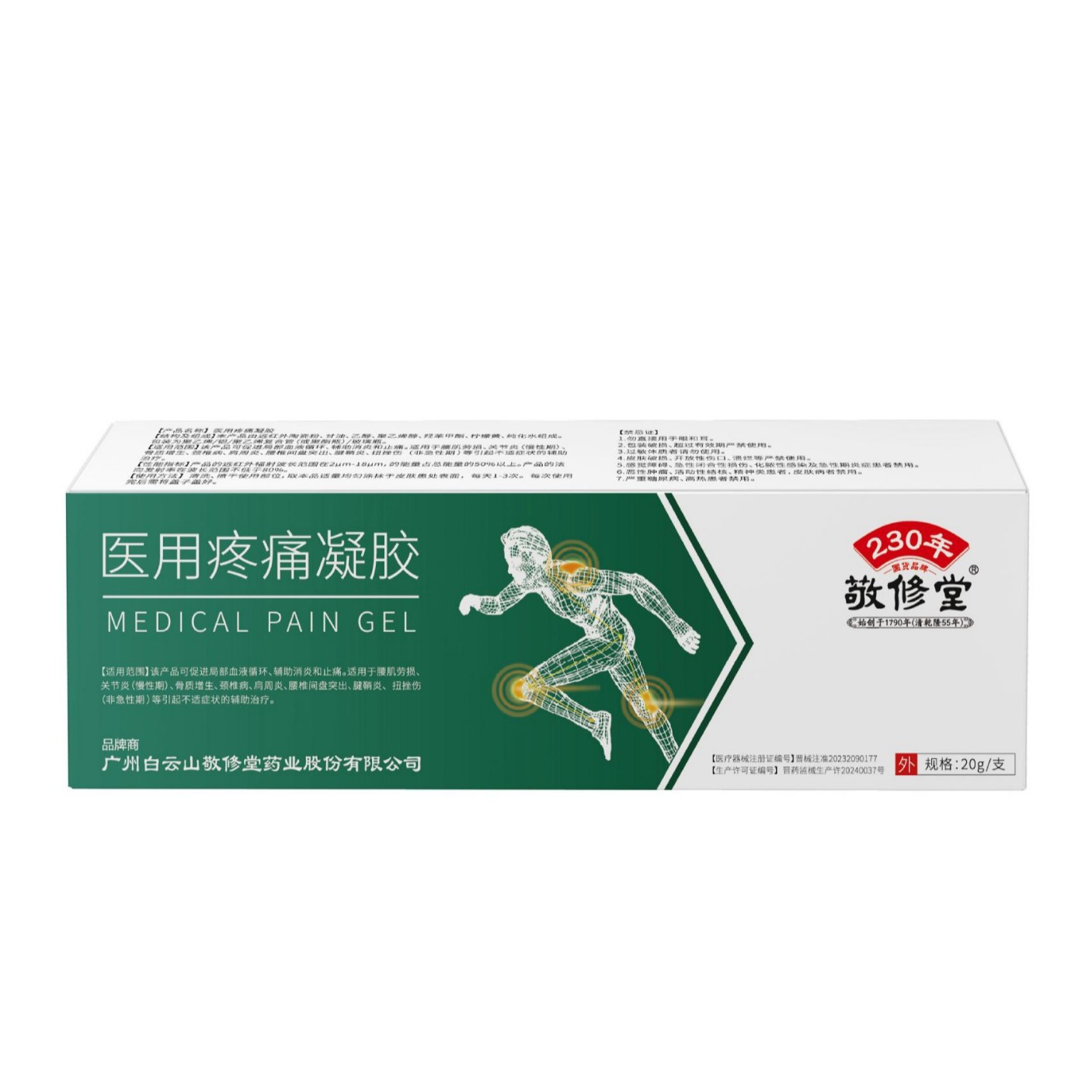 JingXiutang Medical Pain Gel Guangzhou Baiyunshan Same in stock Support One Piece