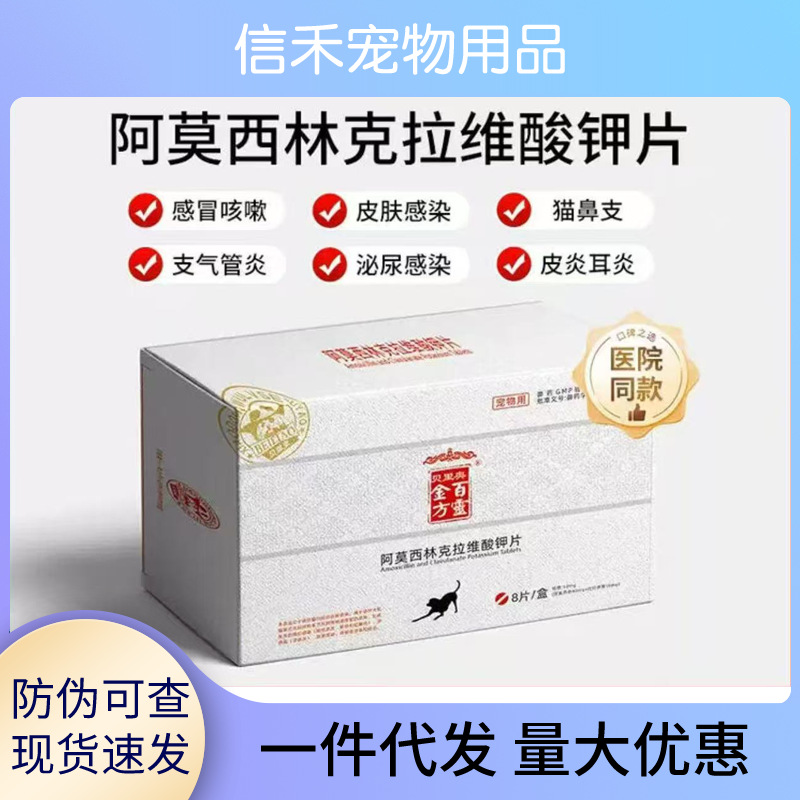 Синоксин для кошек и собак от Pfizer, противовоспалительное средство с амоксициллином и клавуланатом калия для кошек, при носовой заложенности и кишечных инфекциях