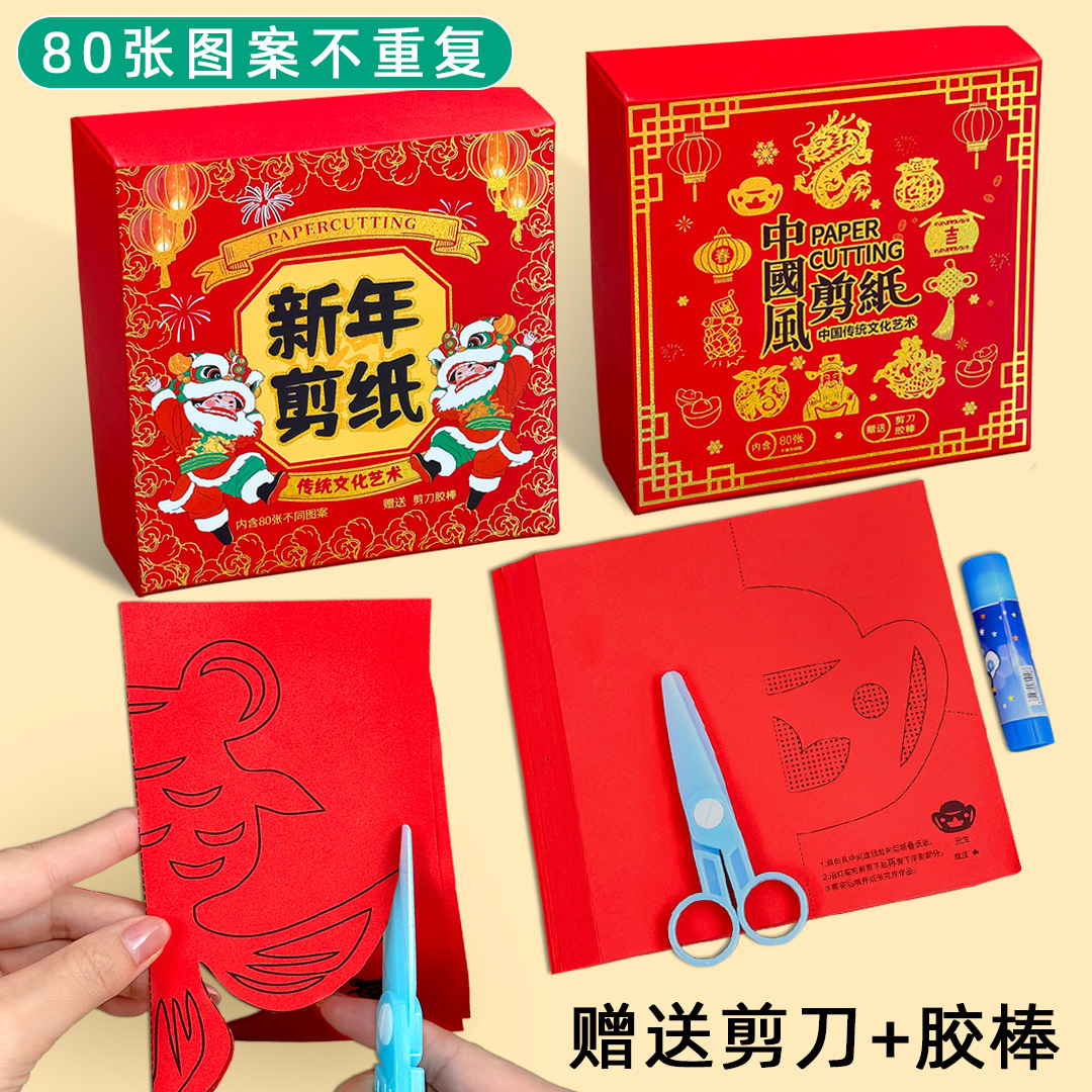 Новый китайский стиль вырезка бумаги 80 узоров не повторяются Новый год вырезка бумаги детские ручные узоры рукописная бумага