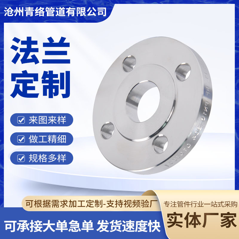 Ready Supply of Carbon Steel Necked Flat Welding Flange Butt Welding Carbon Steel Flange 304 Stainless Steel Flat Welding Flange