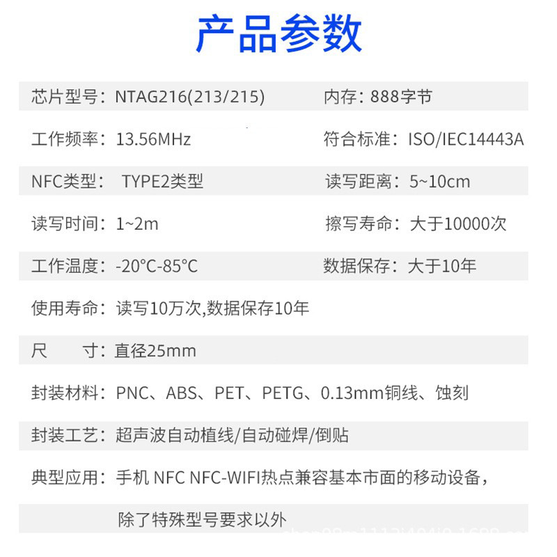 nfc chip sticker Ntag215 tag anti-metal passive induction book warehouse inventory rfid electronic tag