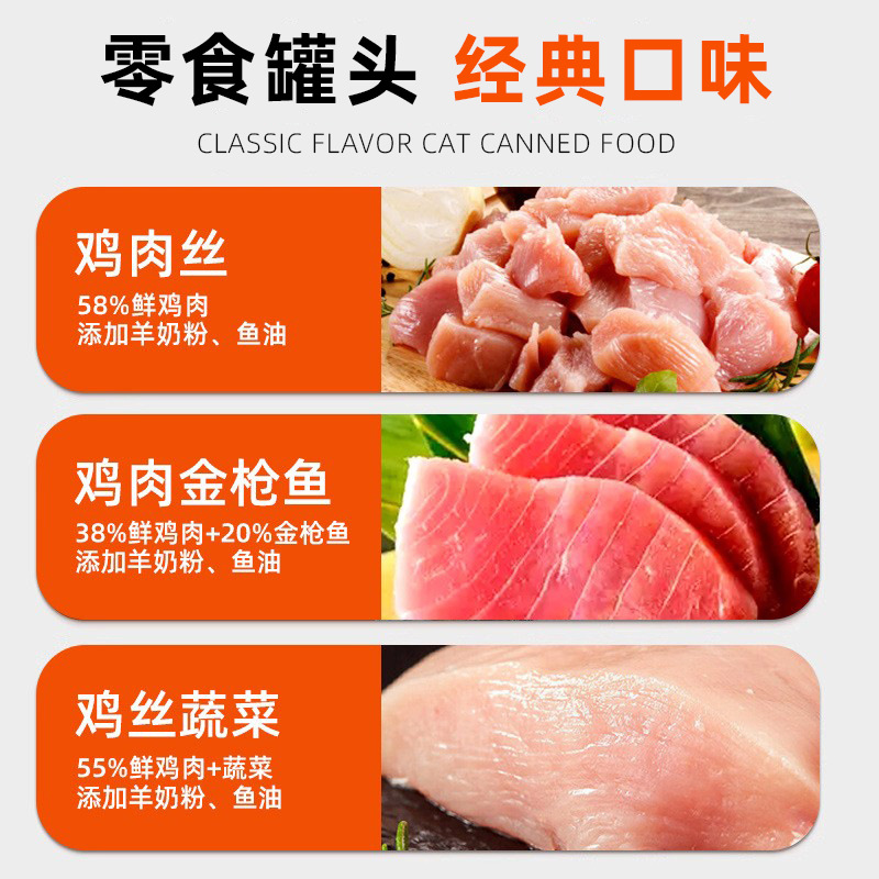 Meow Three Meals Canned Cat Wet Food Cat Snack Soup Can Pet Wet Food Snack Can Cat Canned Batch Large Can