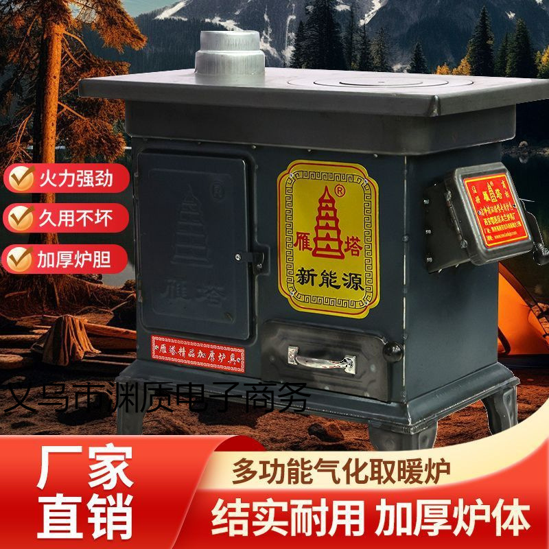 New Heating Stove Rural Smokeless Vaporizer Household Indoor Cast Iron Stove Rural Wood and Coal Dual-Purpose Stove