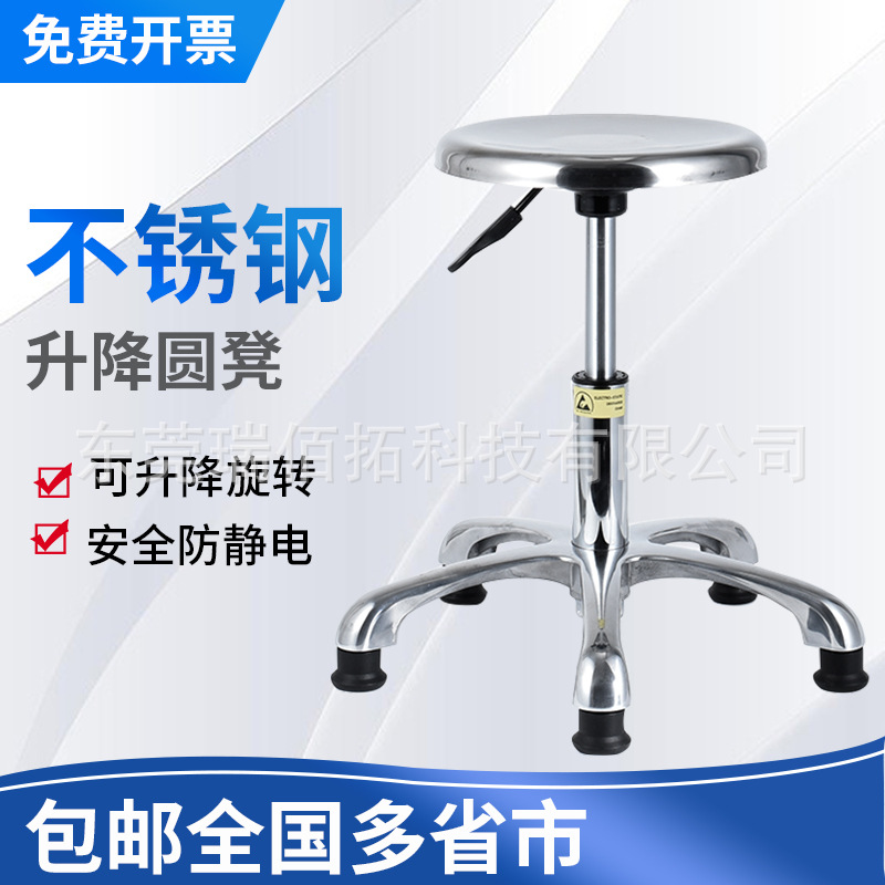 Anti-Static Stool with Adjustable Height for Cleanroom Laboratory Work, Round Stool for School and Factory Assembly Line, Dust-Free Special Use