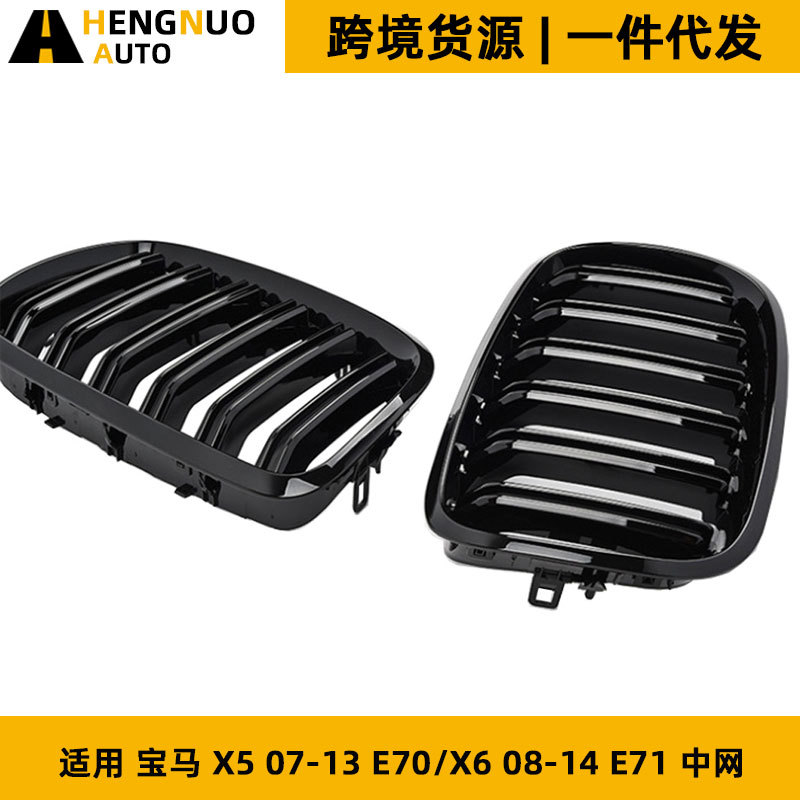 Suitable for BMW X5 07-13 E70/X6 08-14 E71 double-line bright black net modified grille net