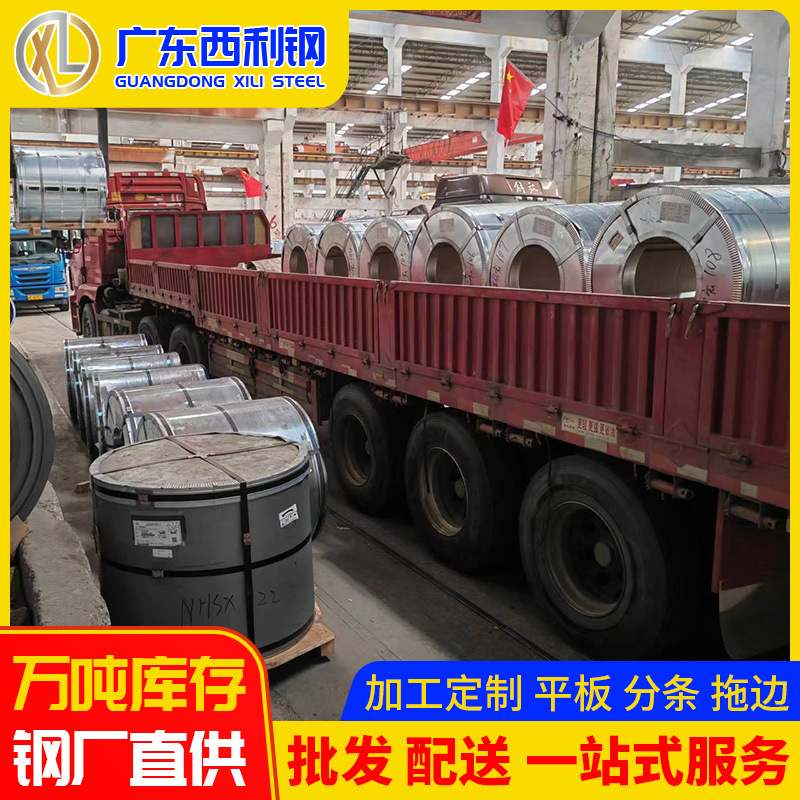 Foshan Galvanized Steel Plate Wholesale Electric Galvanized Steel Plate 1.0 Thick Flower-Free Oil-Free White Iron Strip 2mm Iron Bending Processing