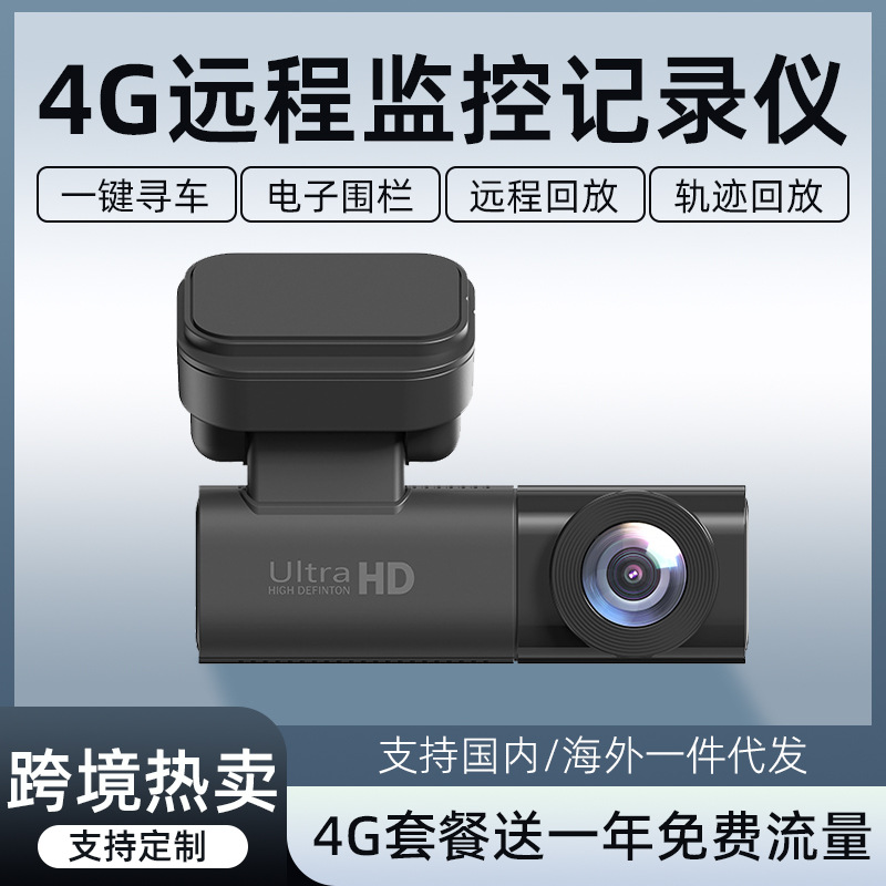 Популярный 4g видеорегистратор для межгосударственного использования, передняя и задняя запись, удаленный интерком, GPS + система позиционирования Beidou