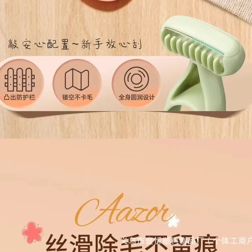 Non-Sensory Macro Shaver O-Shaped Non-Slip Shaver Armpit Hair Pubic Hair Trimming Female Shaver Epilator Manual