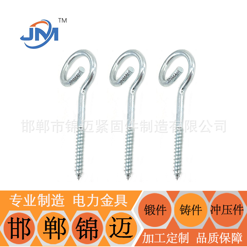 Горячепоцинкованные открытые винты с пигтейлом, винты с глазом, открытые саморезы, поддержка обработки и индивидуализации