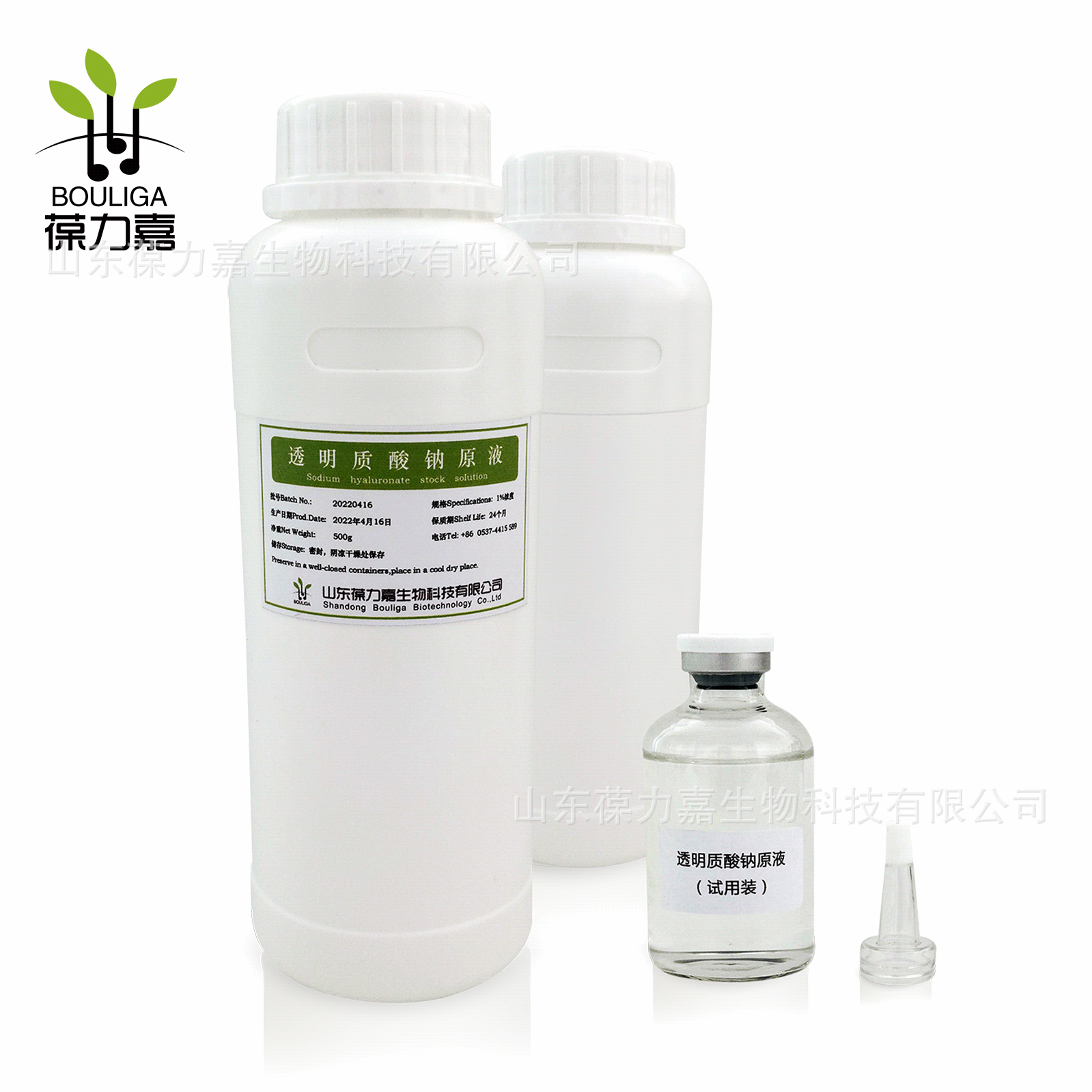 Pure Hyaluronic Acid Solution, Sodium Hyaluronate Aqueous Solution, Small Molecule Hydrating and Moisturizing Essence, Manufacturer's Ready Stock