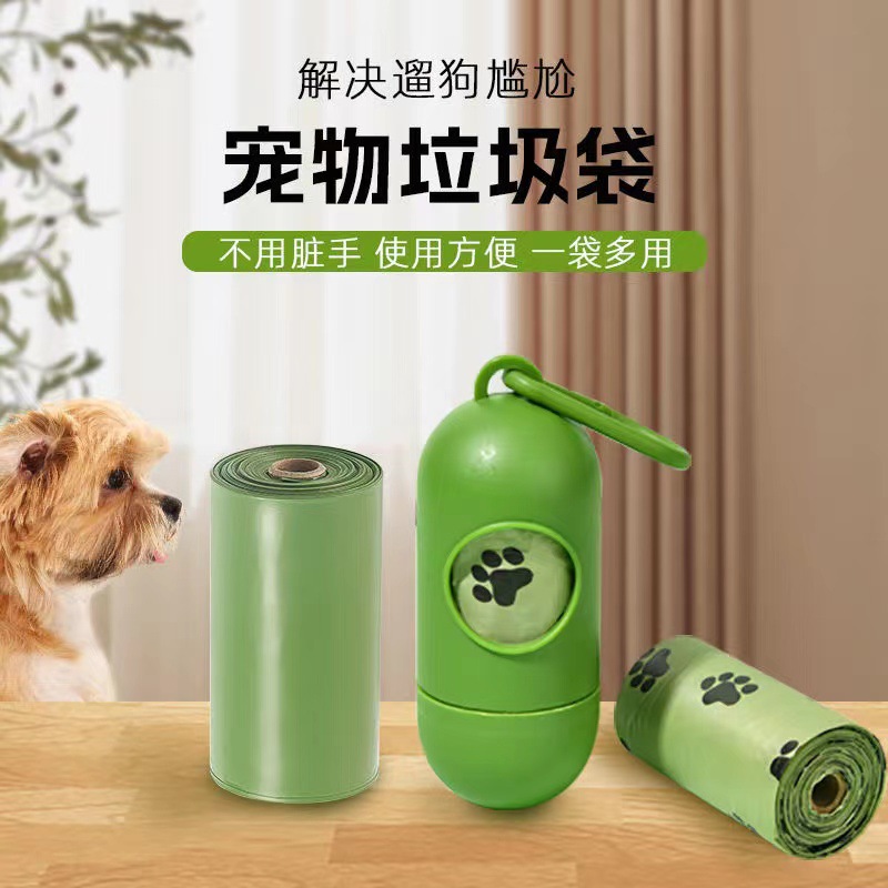 Биоразлагаемый пакет для экскрементов собак, пакет для уборки экскрементов, пакет для кошачьего туалета