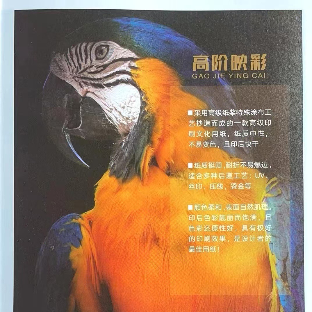 Daolin Paper 80g 100g Offset Paper 120g Double Offset Paper Eye Protection Book Page Paper Thickeneded a 4m White