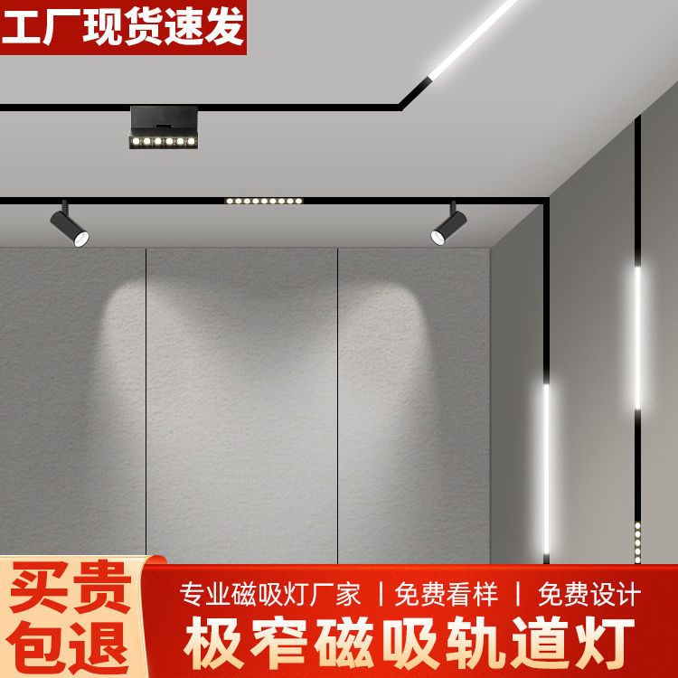Magnetic Track Light Embedded Main Light Home Living Room Ceiling Concealed Hotel House New Led Line Light