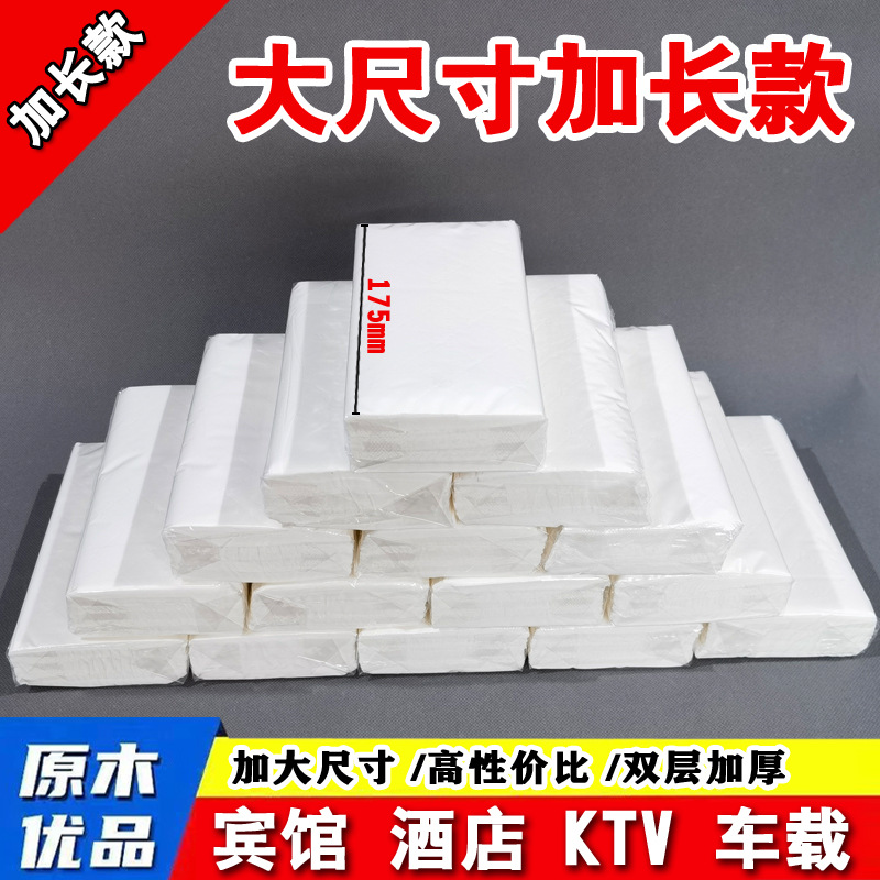 Увеличенные бумажные салфетки, специальный бизнес, 2-слойные, 175 * 175, мягкая упаковка, доступная упаковка