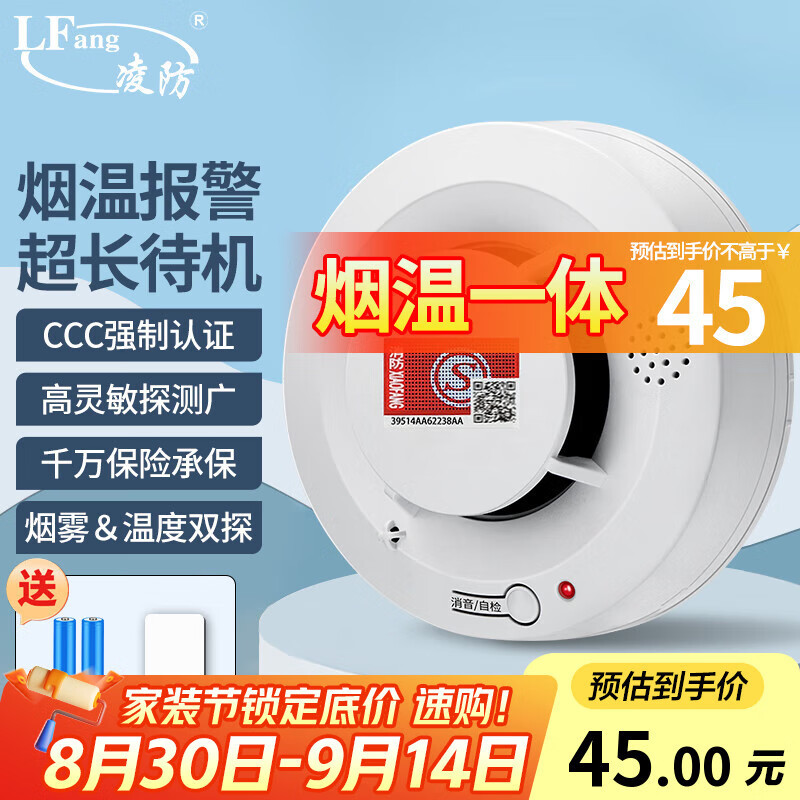 Lfang Ps-817 Дымовой сигнализатор Независимый детектор Домашний 3C Пожарный сигнализатор