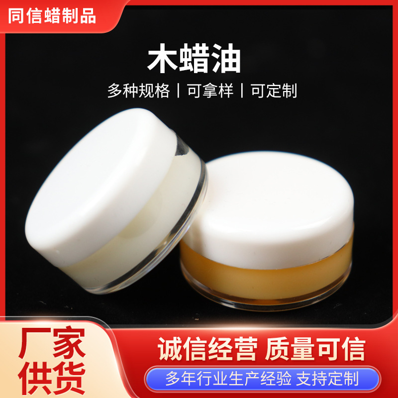 Wood wax oil small bottle 3G factory wholesale furniture maintenance polishing beeswax wood bamboo products maintenance with beeswax paste