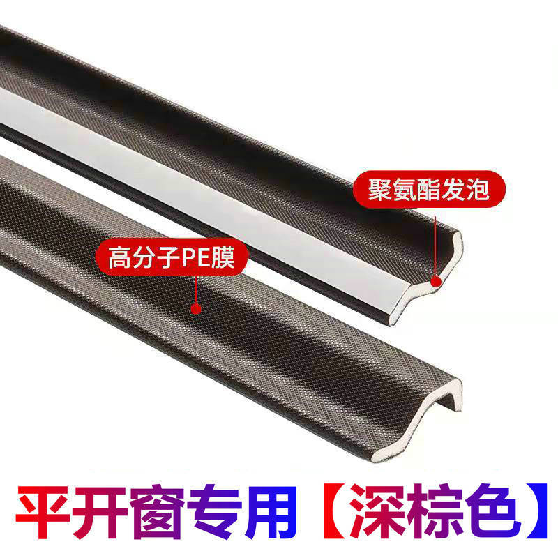 Window sealing strip windproof and soundproof leak-proof plastic steel window broken bridge aluminum window self-adhesive foam sealing strip