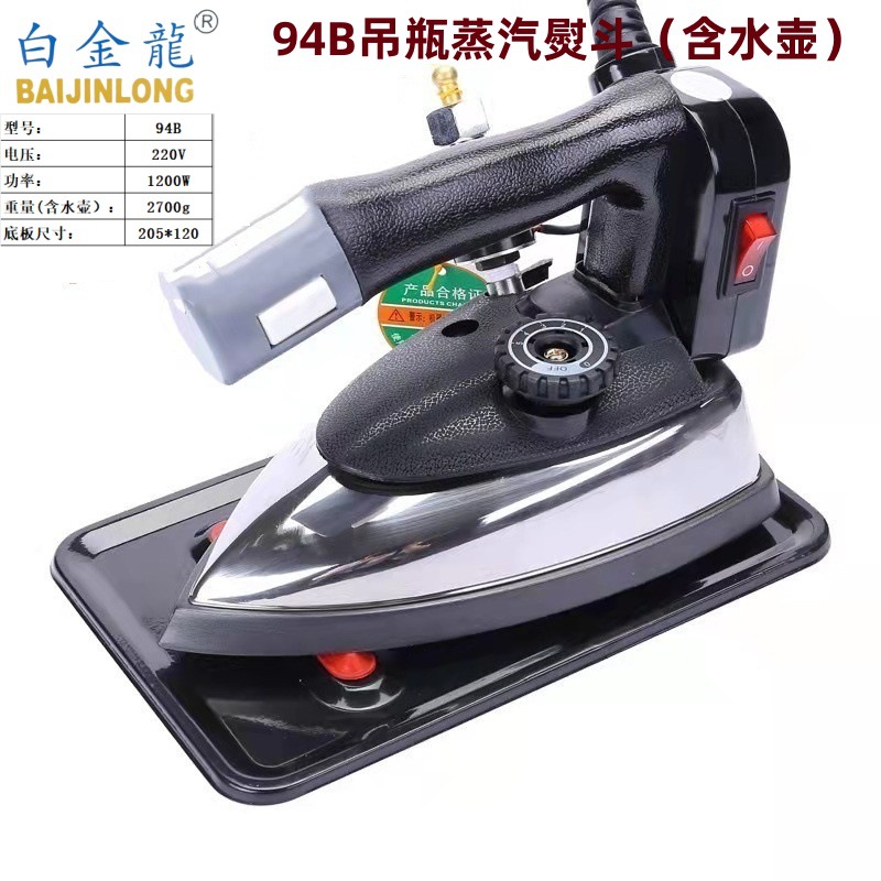 Platinum Dragon 94A/94B/999/2003 Bottle-Type Steam Iron for Home Use, Garment Factories, and Dry Cleaners