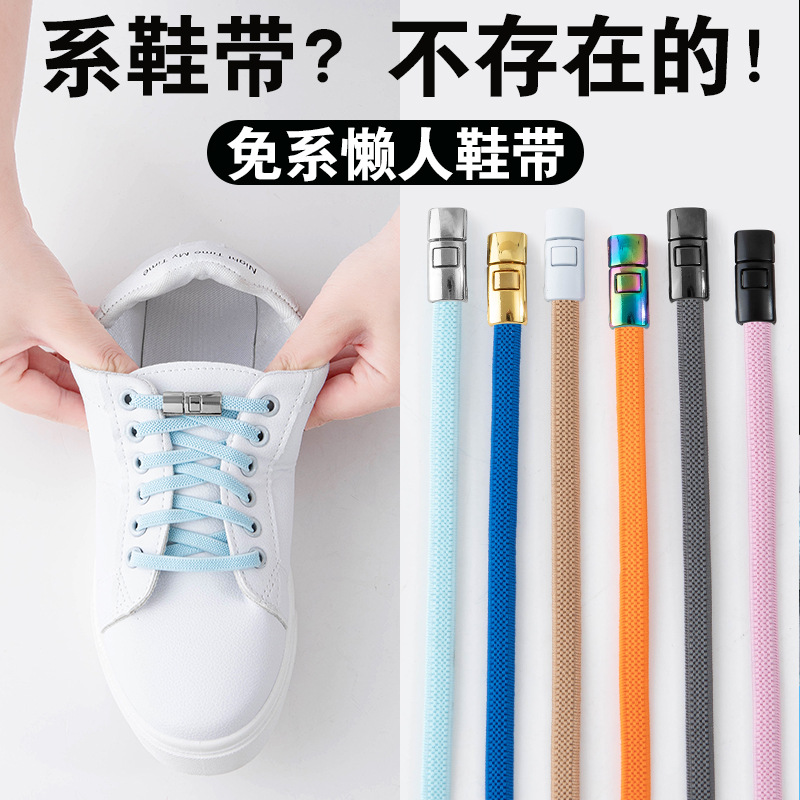 One-button check buckle lazy shoelace buckle metal tie-free shoe buckle shoe accessories elastic shoe accessories