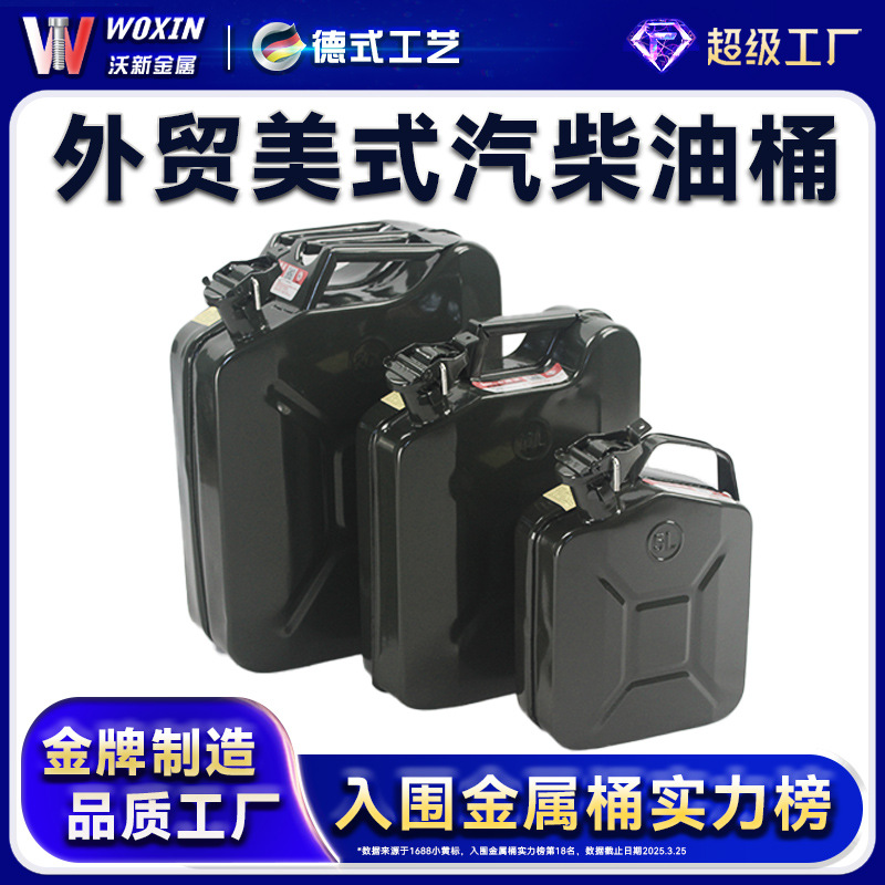 Прямые продажи от производителя углеродной стали американская масляная бочка 5 литров 10 литров 20 литров утолщенная дизельная бочка для хранения автомобиля запасная бочка для заправки