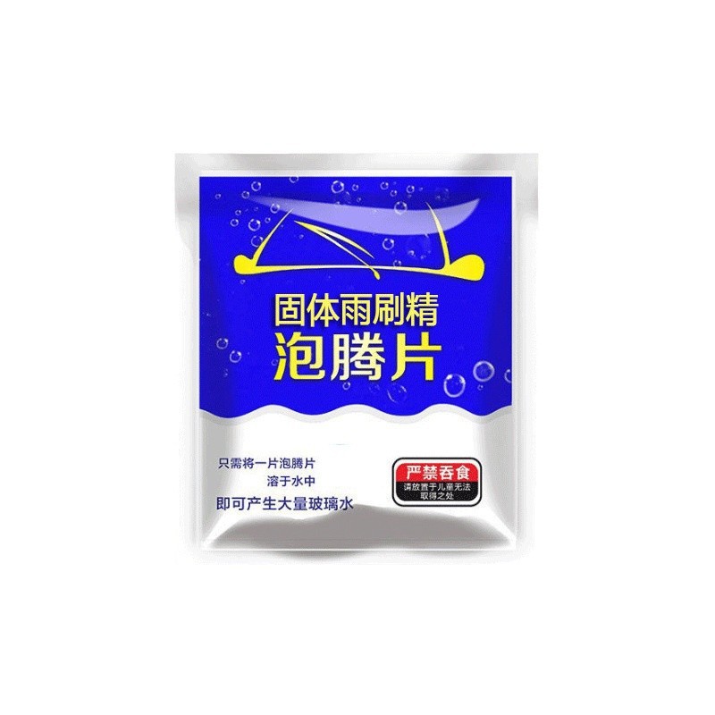Car Glass Water Effervescent Tablets Solid Wiper Essence Car Concentrated Wiper Essence Shellac Oil Film Remover