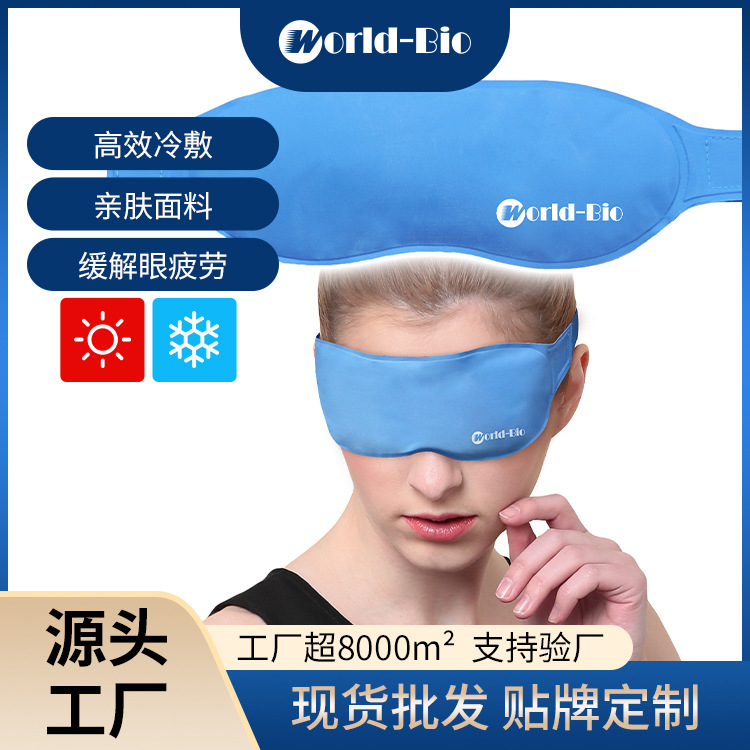 Маска для глаз Niss Spinning Ice, многоразовый охлаждающий гель, горячий и холодный компресс