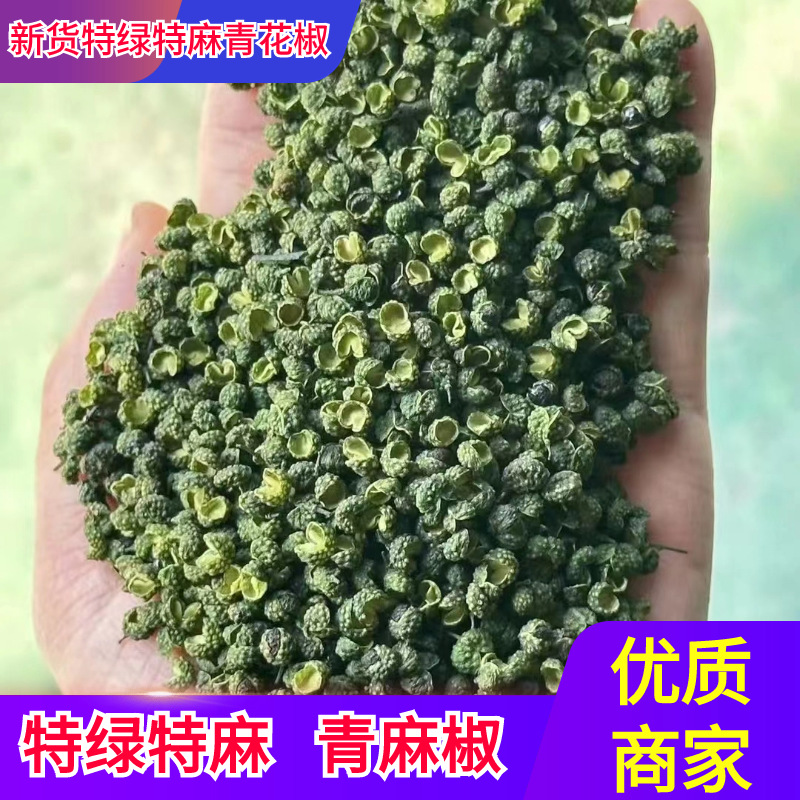 New product special green Special hemp green pepper rattan pepper seasoning hot pot sauce pickled cabbage fish Spice sell Plum pepper red pepper