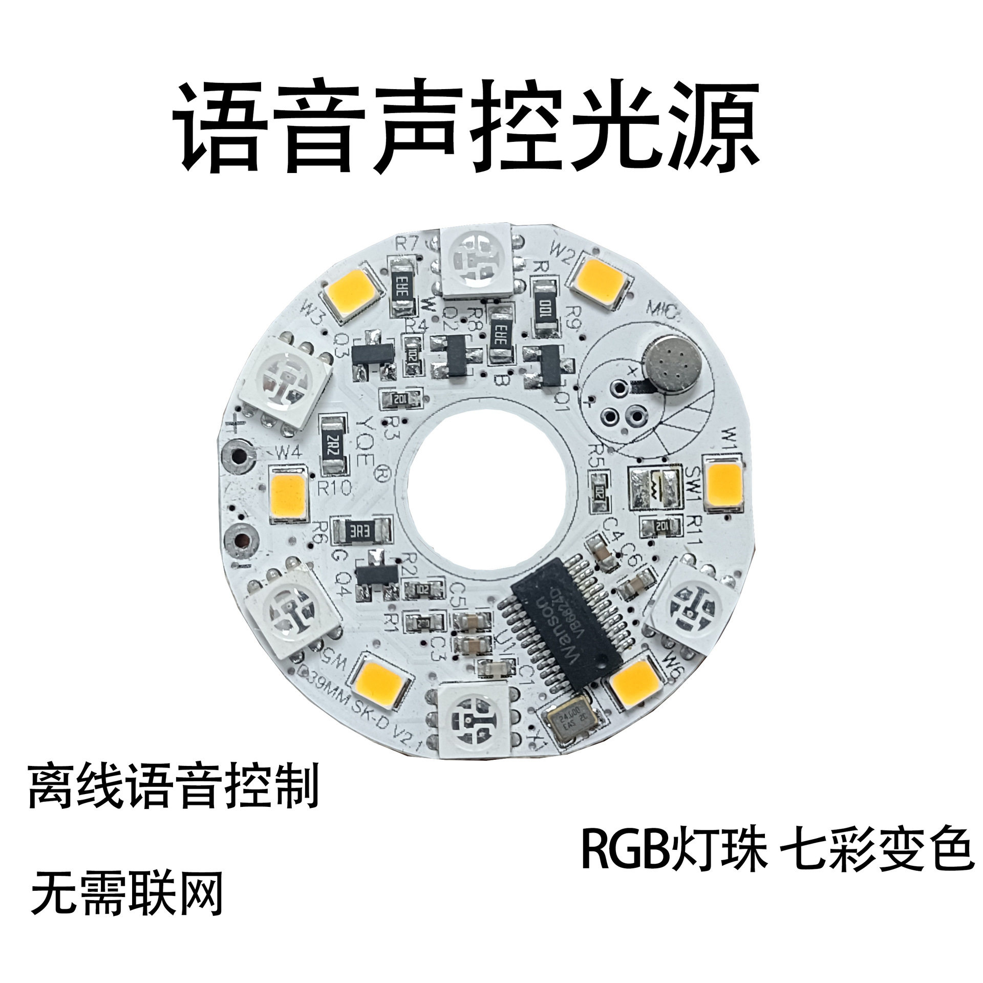 Световой источник с оффлайн голосовым управлением LED искусственный интеллект не требует подключения к сети и использования втыка