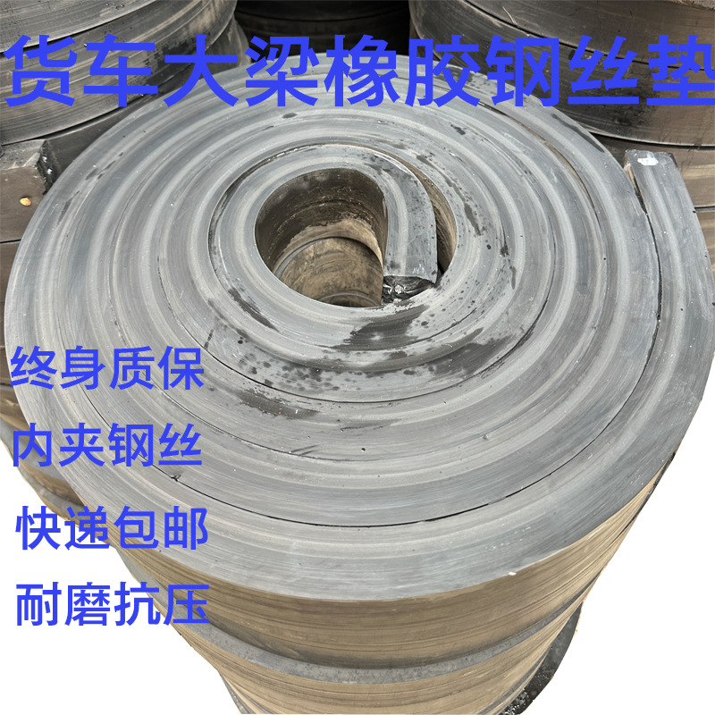 Резиновая подушка для балки грузовика, подушка для спального места, подушка для крана, резиновая подушка для кузова грузовика, износостойкая для использования в автомобиле