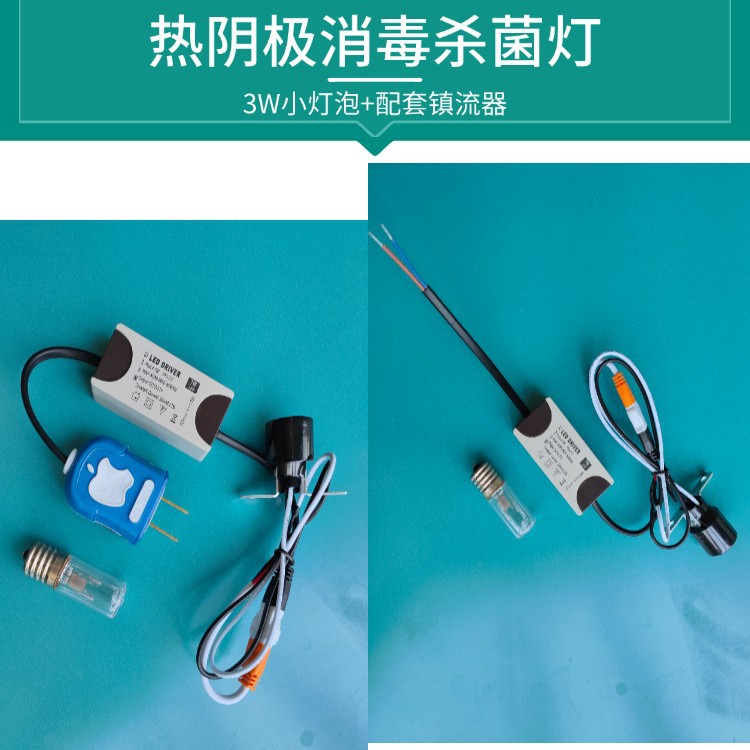 Manufacturer's Best-Selling Pet Supplies Washing Machine Wardrobe Shoe Deodorization Sterilization Uv Lamp Uv 3W5W Bulb