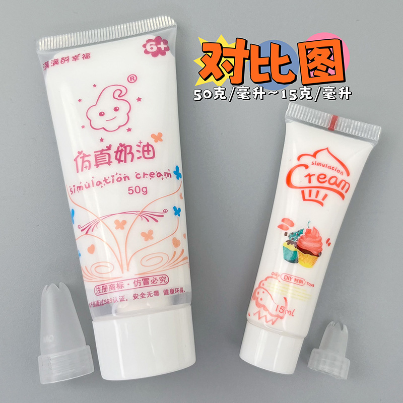 15/50ml simulation cream glue transparent jam glue DIY food play homemade stationery box cream mobile phone shell wholesale