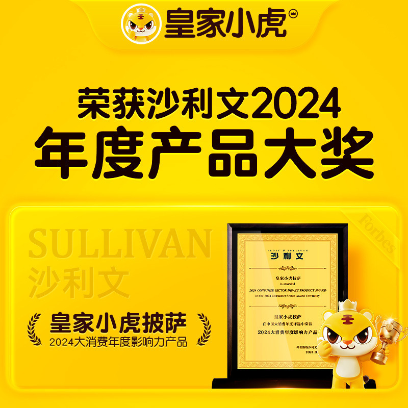 Little Tiger Durian Pizza Semi-Finished Product Ready-To-Heat Ingredients Children's Breakfast Pizza Base Air Fryer Pizza