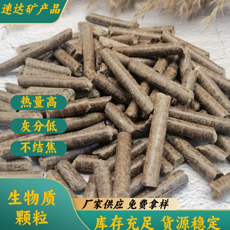 Гранулы материала, различные древесные гранулы, котельное топливо, высокая теплотворная способность, частицы сосны, серый состав, низкая теплотворная способность, высокая твердость, защита окружающей среды